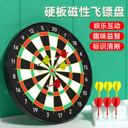 Dart Board Indoor Home Use Children's Competition Magnetic Target Board Parent-Child Game Props Safe Dart Set