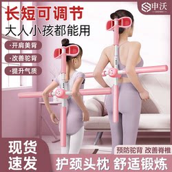 Posture Yoga Back Straightening Stick for Children, Anti-Hunchback Correction, Cross-Shaped Standing Posture, Scoliosis Correction, Straight Back Training Stick