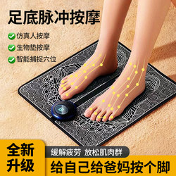 Foot Massager Home Use Pulse Electric Massage Foot Pad Fully Automatic Foot Meridian Massage Device Foot Therapy Machine