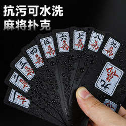 Portable Household Mini Frosted Thickened Durable Waterproof Anti-Folding Plastic Mahjong Playing Cards