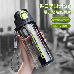 Fuguang Sports Water Cup Men's Large-Capacity Fitness Water Bottle Student Summer High Temperature Resistant Tritan Portable Plastic Cup