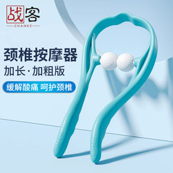 Manual Cervical Massager for Neck and Shoulder, a Magic Tool for Relieving Neck and Leg Pain, Kneading Neck Massager for Home Use