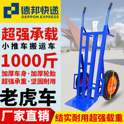 Two-Wheeled Cart, Heavy-Duty Cargo Trailer, Hand-Pulled Cart, Small Pushcart, Reinforced Handcart, Tiger Cart