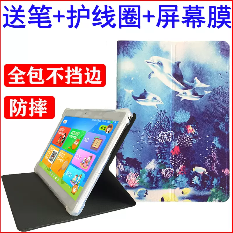 適用5代安博UPAD PROS 4G平板電腦五代皮套10.1寸保護套矽膠套殼-Taobao