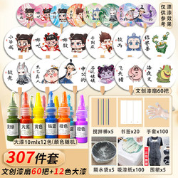 Round Fan with Lacquer Painting, Nezha Cultural and Creative Lacquer Fan, Complete DIY Material Kit with Text, Blank Painting Round Fan