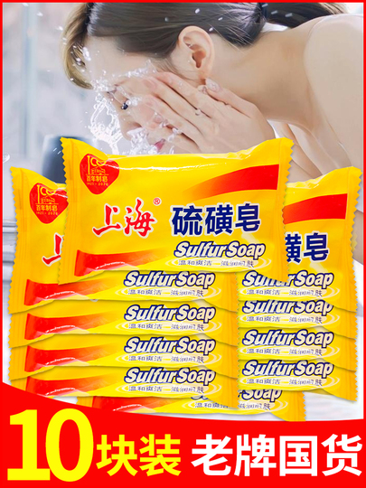 上海硫黄石鹸 - ディープクレンジング フェイス＆ボディソープ