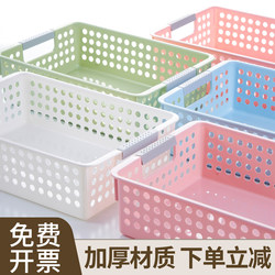 Plastic Basket Rectangular Small Basket Storage Box Desktop Kindergarten Miscellaneous Items Snack Organizer Desk Storage Basket