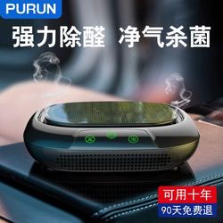 Solar Car Negative Ion Air Purifier Oxygen Bar In The Car To Remove Second-hand Smoke And Dust Odor Formaldehyde Disinfection