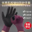 Găng tay nhăn Dengsheng #389 nylon thoáng khí, chống mài mòn, chống trượt, nhúng và bọc cao su, bảo hộ lao động nơi làm việc