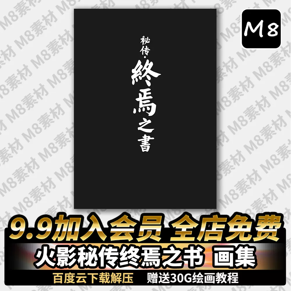 火影忍者畫集祕傳終焉手繪分鏡線稿角色原畫美術pixiv 火影忍者畫集祕傳終焉手繪分鏡線稿角色原畫美術pixiv