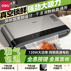 Deli Fully Automatic Vacuum Sealing Machine for Fresh-Keeping Packaging Bags, Commercial Small-Sized Household Plastic Sealing and Compression for Food