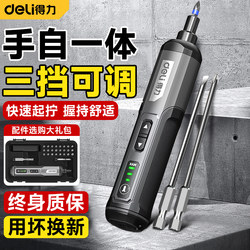 Deli Electric Screwdriver, Household Rechargeable Automatic Multi-Function Electric Screwdriver, Small Set, Lithium Electric Drill Screwdriver Tool