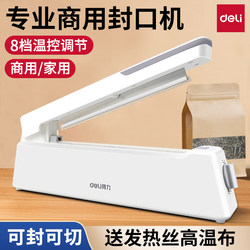 Deli Sealing Machine, Hand-Pressed Commercial Plastic Bag Sealing Machine for Tea, Non-Woven Fabric, Aluminum Foil Bags, Zongzi Bags, Small Household Food Packaging Machine, Mooncake Bags, Heat Shrink Film, Heat Sealing Film, Sealing and Cutting