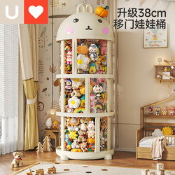 Younai Large-Diameter Sliding Door Doll Storage Bin, Household Toy Organizer, Plush Toy Dustproof Container, Transparent