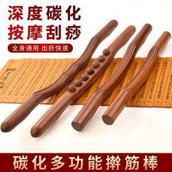 Back Massage Tool, Eight-Bead Beech Wood Rolling Stick, Meridian Rolling Stick, Back Rolling Stick, Liver and Gallbladder Meridian Unblocking and Relaxation Tool