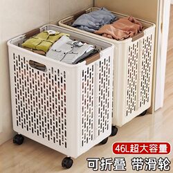 Foldable Wheeled Laundry Basket for Home Use, Large Capacity Extra-Large Bathroom Dirty Clothes Hamper