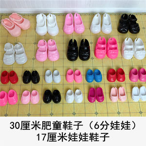 
30 cm Ba doll 6 minutes BJD baby shoes 17 cm dress up princess shoes high heels flat shoes toys