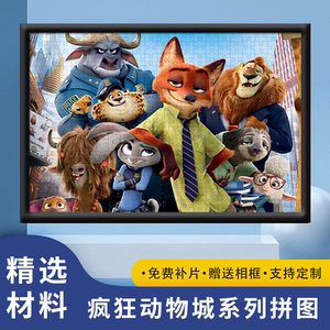 
Zootopia wooden puzzle 1000 pieces for adults and children cartoon animation decompression educational toy gift box