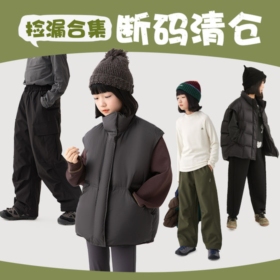 
NNGZ broken code collection girls autumn and winter down vest sweatshirt casual pants bottoming shirt children sweater dress