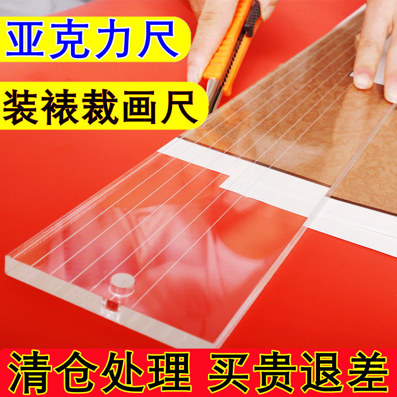 아크릴 플렉시 유리 긴 눈금자 서예 및 그림 장착 도구 삼각형 눈금자 압력판 압력 스트립 절단 및 그림용 특수 눈금자-