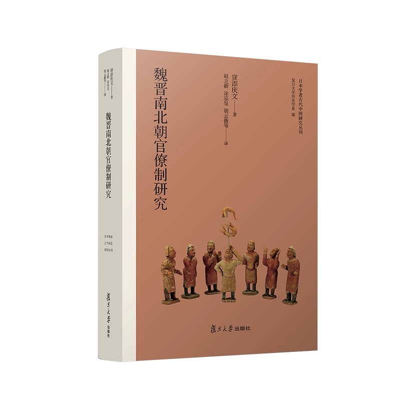 唐王朝の賤人制度（東洋史研究叢刊之十五）(濱口重国) / 朋友