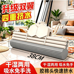 New Official High-Quality Sponge Mop for Home Use, One-Step Cleaning, Super Absorbent, Hands-Free, Durable for Lazy People
