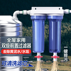 New Rural Underground Well Water Tap Water Pre-Filter Large Flow Water Purifier Household Whole House Water Filter