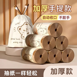 88Vip 2 Yuan Good Stuff Peek-A-Boo Rabbit Drawstring Garbage Bags, Portable, Thickened, Large Size, Household Use, Leak-Proof, Puncture-Proof, Doesn'T Dirty Hands