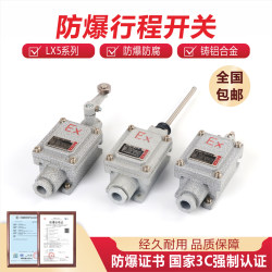 Explosion-proof travel switch DLXK explosion-proof limit switch LX5--Z type L type B type D type H type N type explosion-proof switch