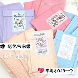 Thickened Macaron-Colored Small Card Packaging Materials, Small Card Protection Materials, Shockproof and Anti-Drop Bubble Packaging Bags
