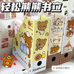 Rilakkuma Bookend Storage Box Desktop Bookshelf Paper Folder Cartoon Bookend Cute and Adorable Storage Rack