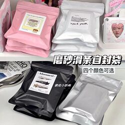 High-Quality Colorful Frosted Self-Sealing Bags, Cute Packaging Bags for Shipping, Small Card Sleeves, Sealing Decorations, Striped Bags