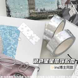 High-Quality Silver Star Tape for Journal Decoration, Multi-Functional Universal Tape, Ins-Style Silver Tape Stickers