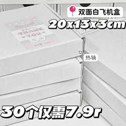 White Airplane Boxes Wholesale, Express Delivery Packaging Boxes, Ins-Style Card Packaging Boxes, Girly Hard Corrugated Paper Boxes