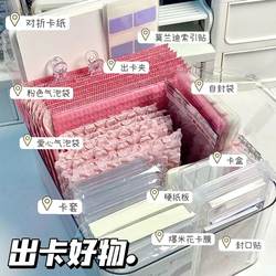 Small Card Packaging Materials Come in a Variety of Matching Sets, Including Card Holders, Card Backs, Cardboard, Star Bags, Ziplock Bags, My Little Pony