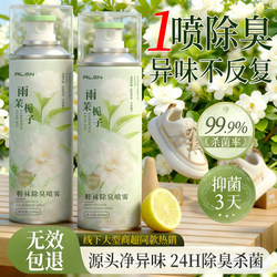 Shoe Deodorant Spray for Sneakers, Socks, and Sports Shoes, Anti-Odor Shoe Cabinet Deodorizer, Odor Removal, Antibacterial, Sterilization, and Disinfection Tool