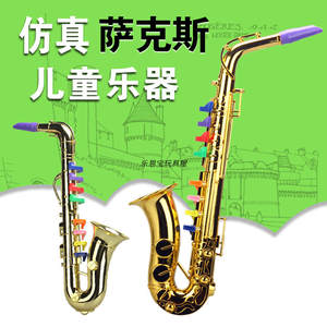 
Simulated music Saxophone children's toy instrument trumpet cannot be blown trumpet stage performance props
