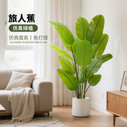 Artificial Bird of Paradise Green Plant for Living Room, Fake Potted Plant, Floor Plant, Traveler's Banana, High-End Artificial Tree, Indoor Decorative Ornament Flower