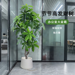 High-End Artificial Money Tree, Large Potted Plant for Office, Realistic Floor-Standing Green Plant, Large Indoor Decorative Ornament