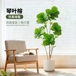 Ficus Lyrata Artificial Green Plant Living Room Decoration Tree Indoor Light Luxury Artificial Plant Floor-Standing Fake Potted Plant Fake Flower Artificial Flower