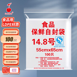 Large Self-Sealing Bag 55*65cm Transparent Clothing Sealing Bag Thickened Storage Plastic Packaging Bag Food Sealing Bag