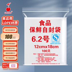 Ziplock Bag 12*18cm Transparent Thickeneded Sealed Bag Food Preservation Special Small Plastic Sealing Plastic Packaging Bag