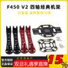 F450 V2 4  NEZHA NAZA 4   ħ  PCB   FPV װ Կ-