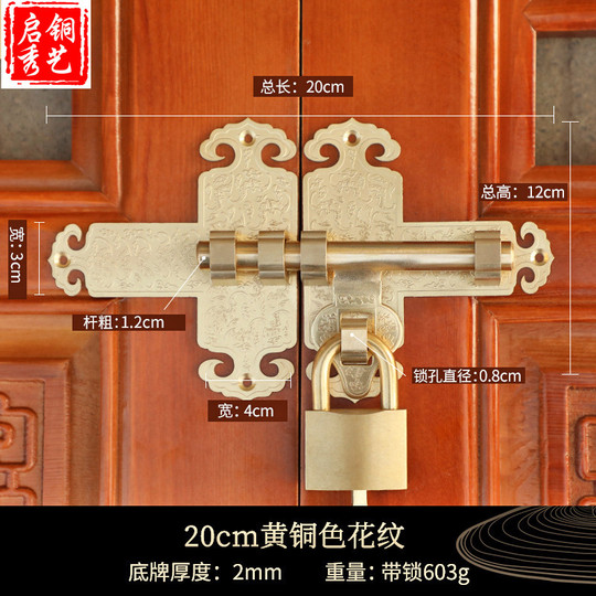 真鍮製中国風ドアラッチ - Qixiuレトロヴィンテージロック