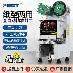 Fest Beverage Sealing Machine, Commercial Equipment for Soy Milk and Milk Tea Shops, Intelligent Fully Automatic Paper Cup and Plastic Cup Sealing Machine