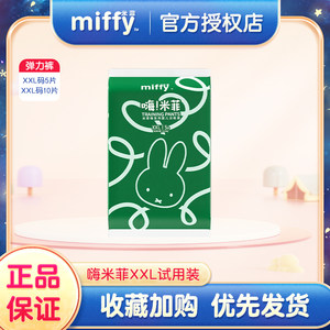 
Solove Hi Miffi baby stretch pants super soft thin breathable pull pants diapers 5/10 pieces trial package