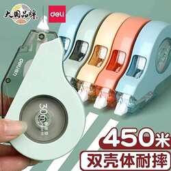 Deli Silent Correction Tape for Students, Durable, High-Tech, Economical, Large Capacity, Correction Tape with Good Appearance