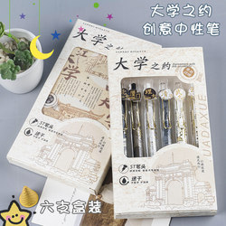 University Appointment: Prestigious School Quick-Drying Pen, High-Quality, Inspirational, Special for High School Students Preparing for Exams, Black 0.5mm