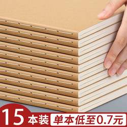 16K Exercise Book Homework Book Student-Specific English Composition Language and Math Practice Kraft Paper Thickened