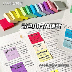 Colorful Small Square Sticky Notes, Tearable and Sticky, Mini Sticky Notes for Students to Take Notes, Multifunctional Index Tabs